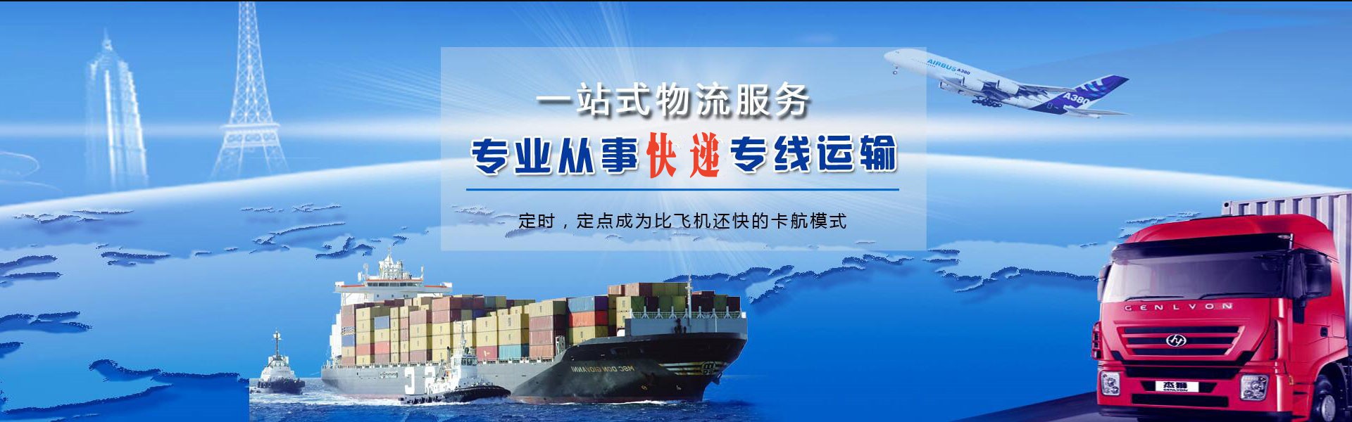 临朐到罗马尼亚物流公司-临朐至罗马尼亚物流专线-临朐空运到罗马尼亚-优时通物流有限公司